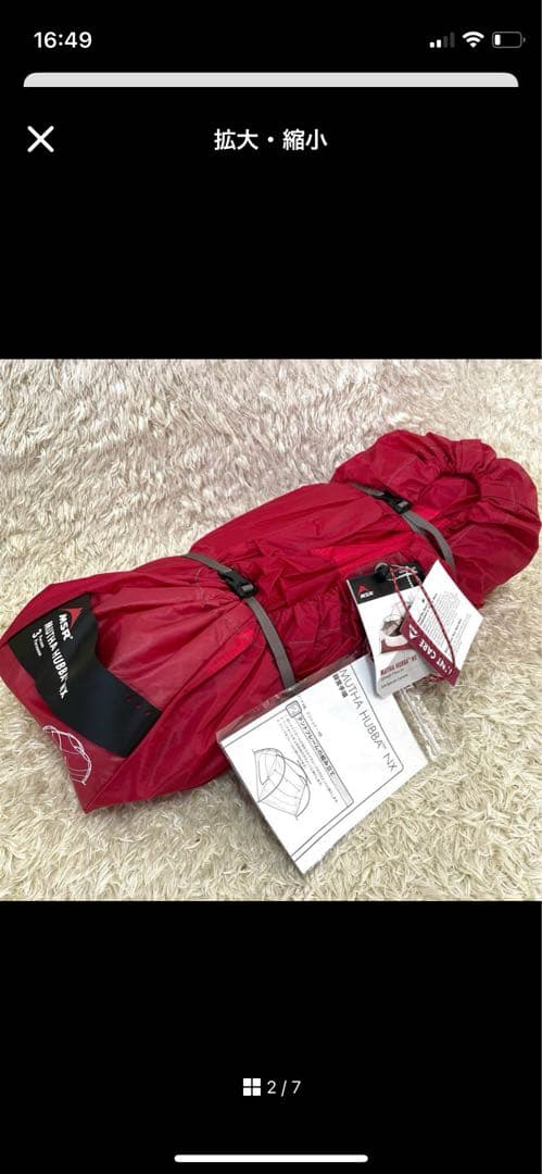 テント　MSR マザハバN X 3人用