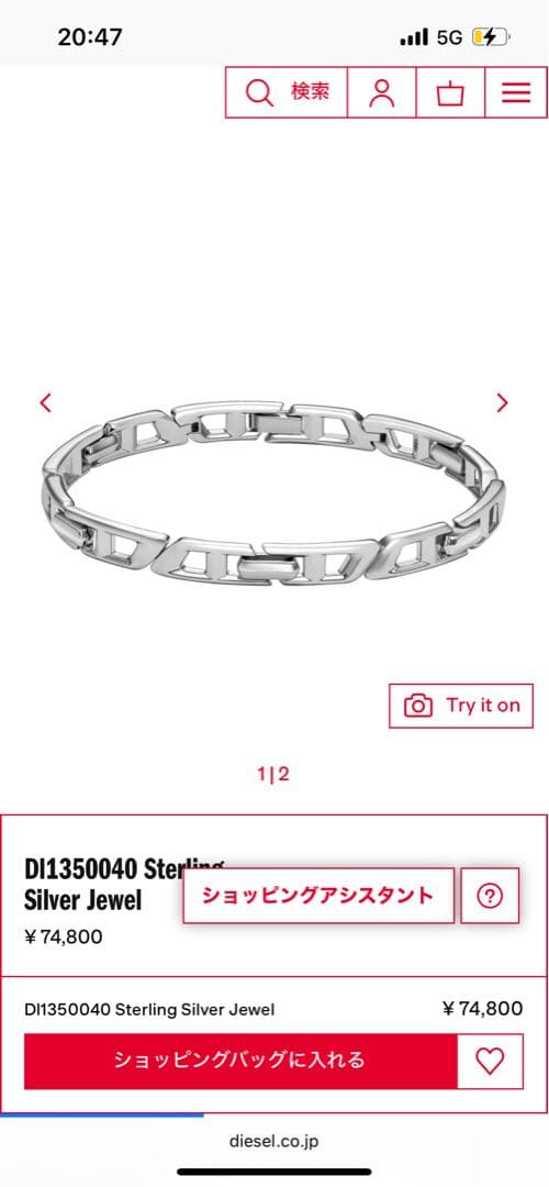 dieselスターリングシルバー ブレスレット