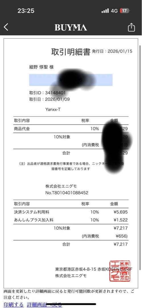 しんり