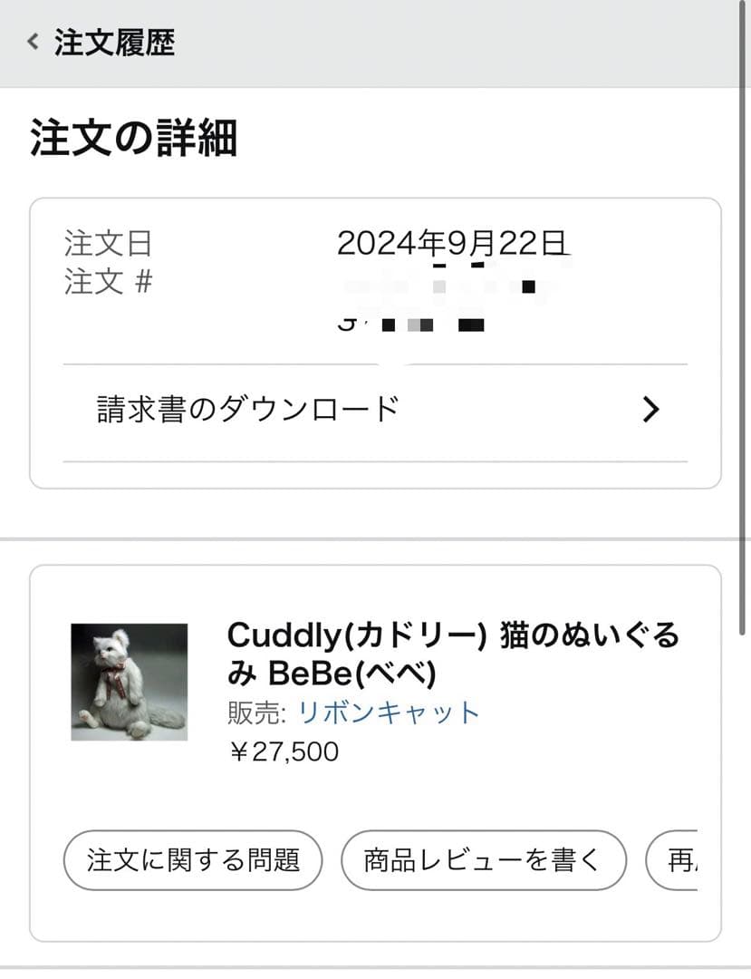 カドリーCUDDLY 猫のぬいぐるみ