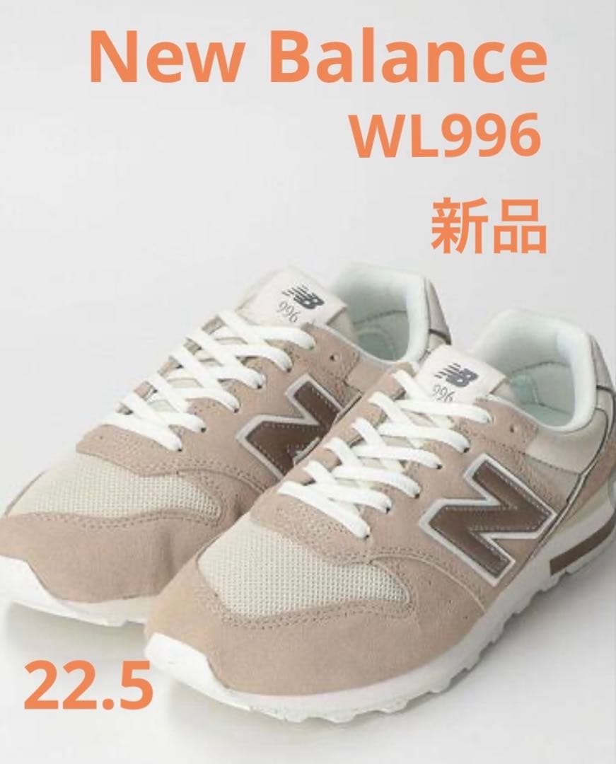 New Balanceスニーカー　WL996