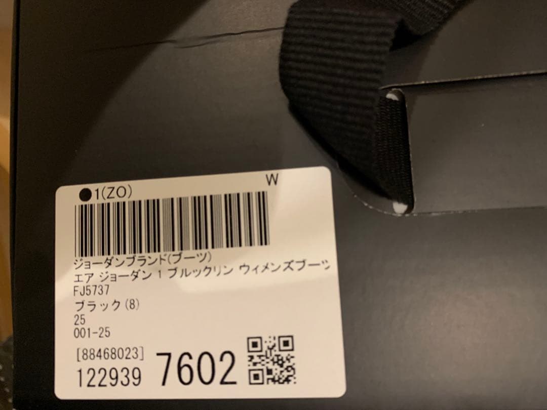 NIKE エアジョーダン1 ブルックリン 黒　25.0