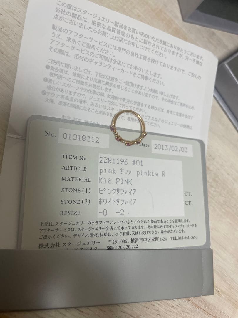 ❤️Star jewelry❤️K18PGジュエリーピンクサファイアピンキーリング❤️