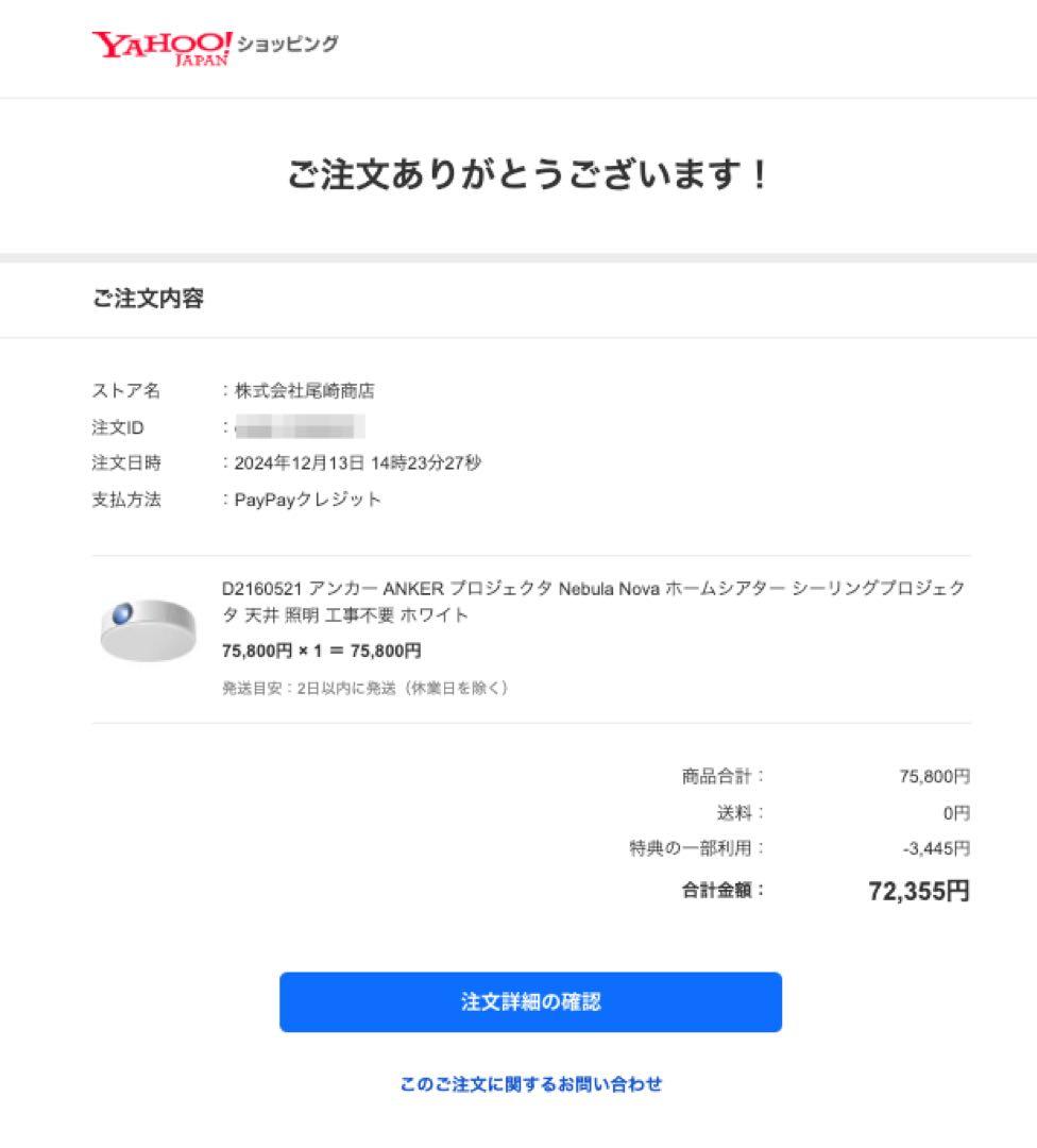 ま*か様 【状態良好】Anker Nova プロジェクター本体 + リモコン