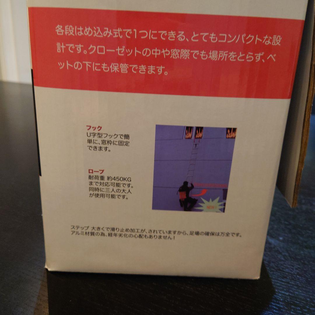 避難はしご　コンパクト