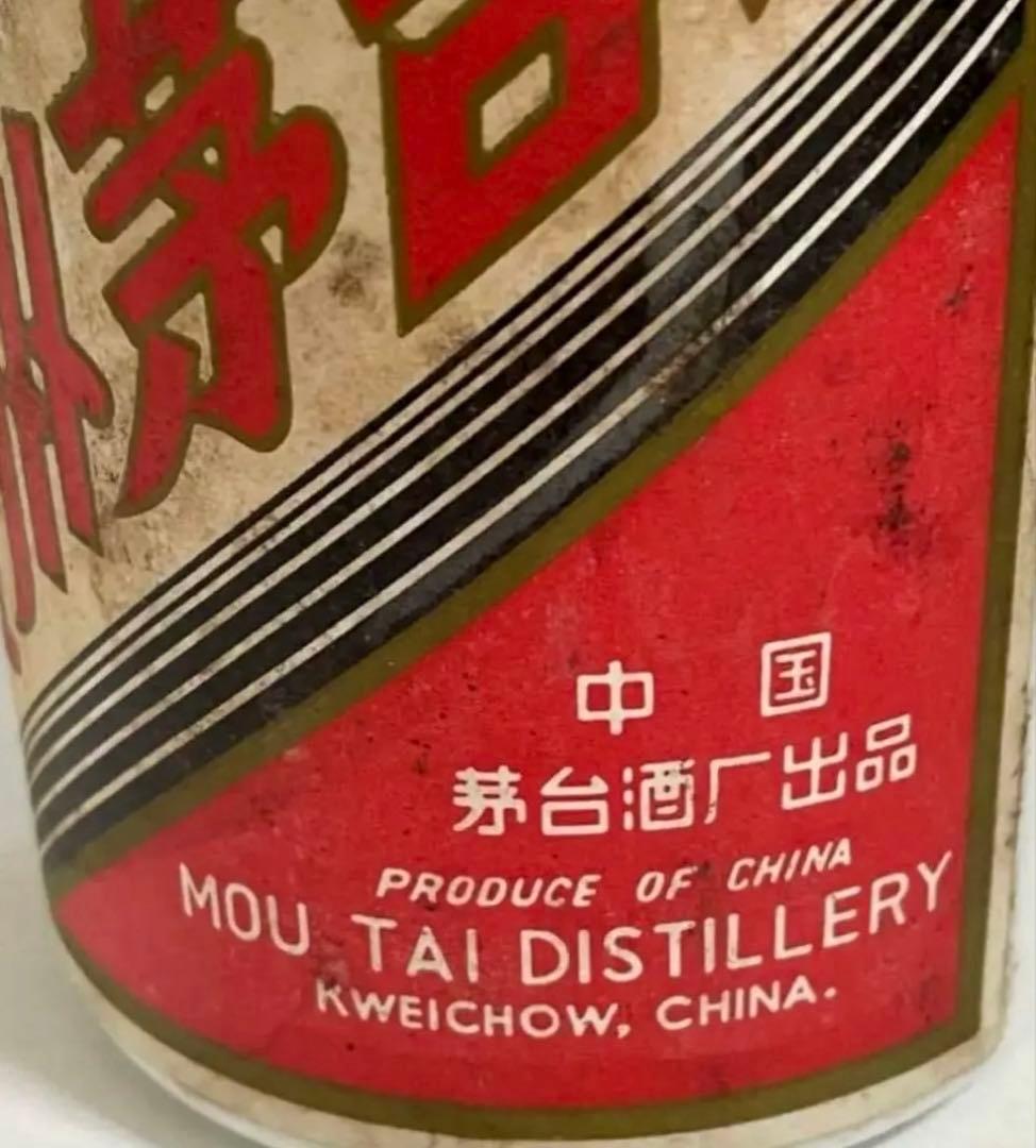 超稀少! 貴州茅台酒 正規品 葵花55度 マオタイ サンフラワー 重さ1028g
