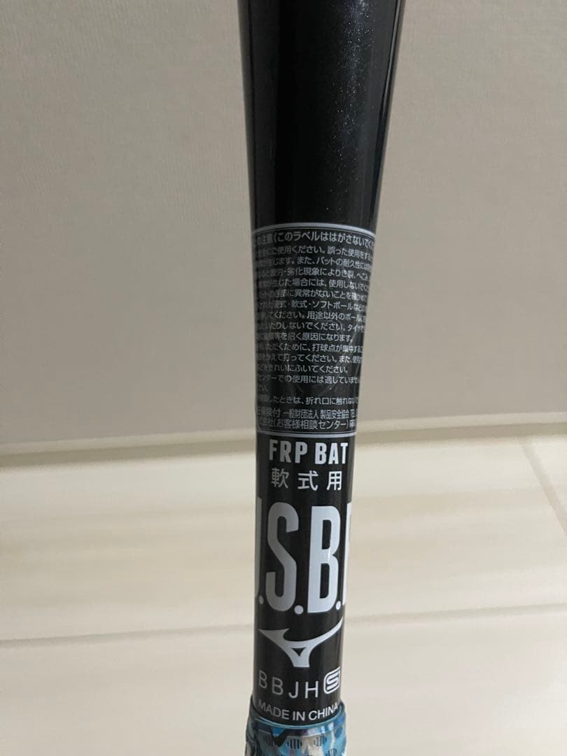 MIZUNOビヨンドマックス NE 83㎝　軟式用FRP バットクリーナー付き