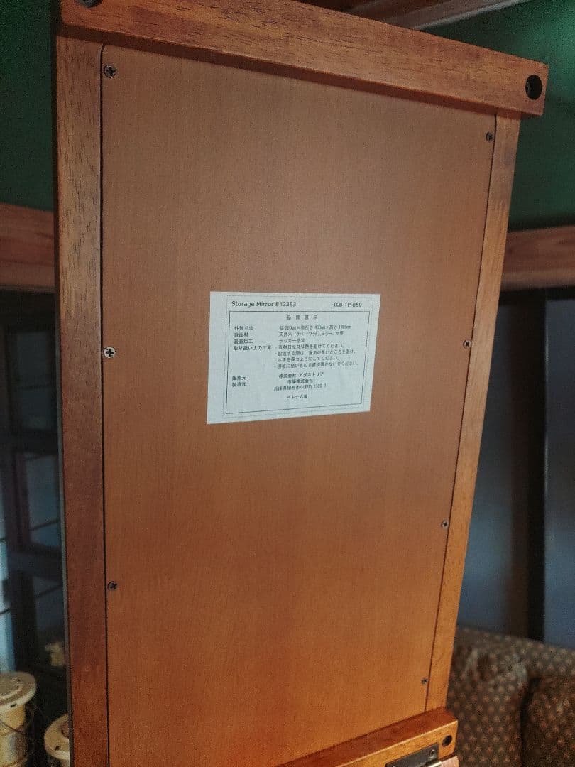 希少　アダストリア　スタンドミラー　天然木　姿見　鏡　レア　レトロ