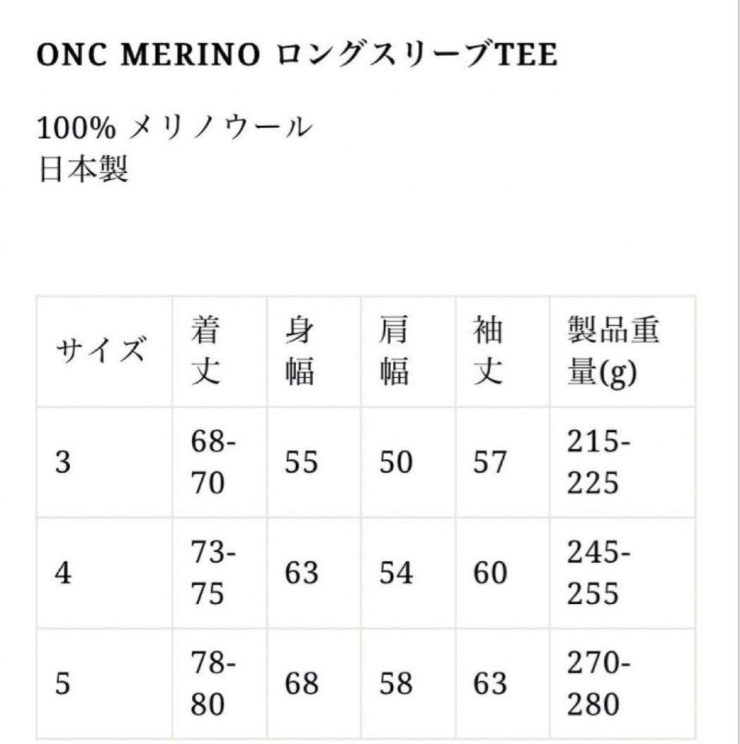美品　ONC MERINO ICE GRAY 3 メリノウール メリノ
