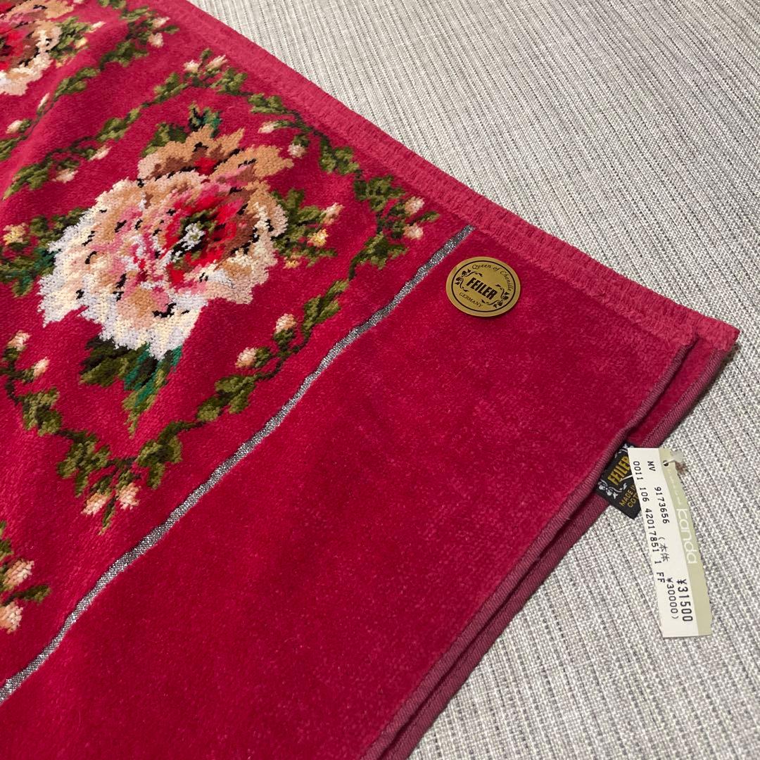 【新品タグ付き】フェイラー　大判タオル　ドイツ製