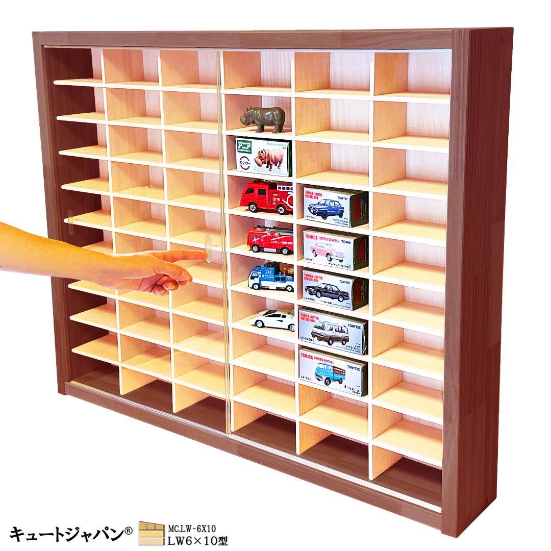 1/64 トミカ収納ケース １８０台 アクリル障子付 マホガニ色塗装 日本製
