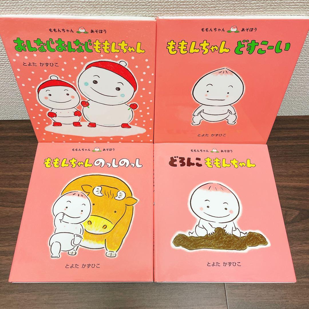 ももんちゃん 【13冊セット】 (ももんちゃん あそぼう ) とよた かずひこ