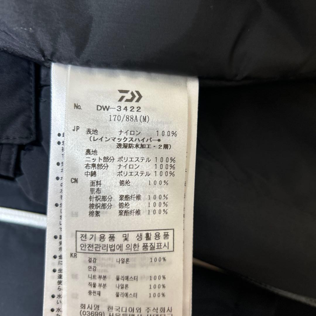 ダイワレインマックス®ハイパー ハイロフトウィンタースーツ DW-3422