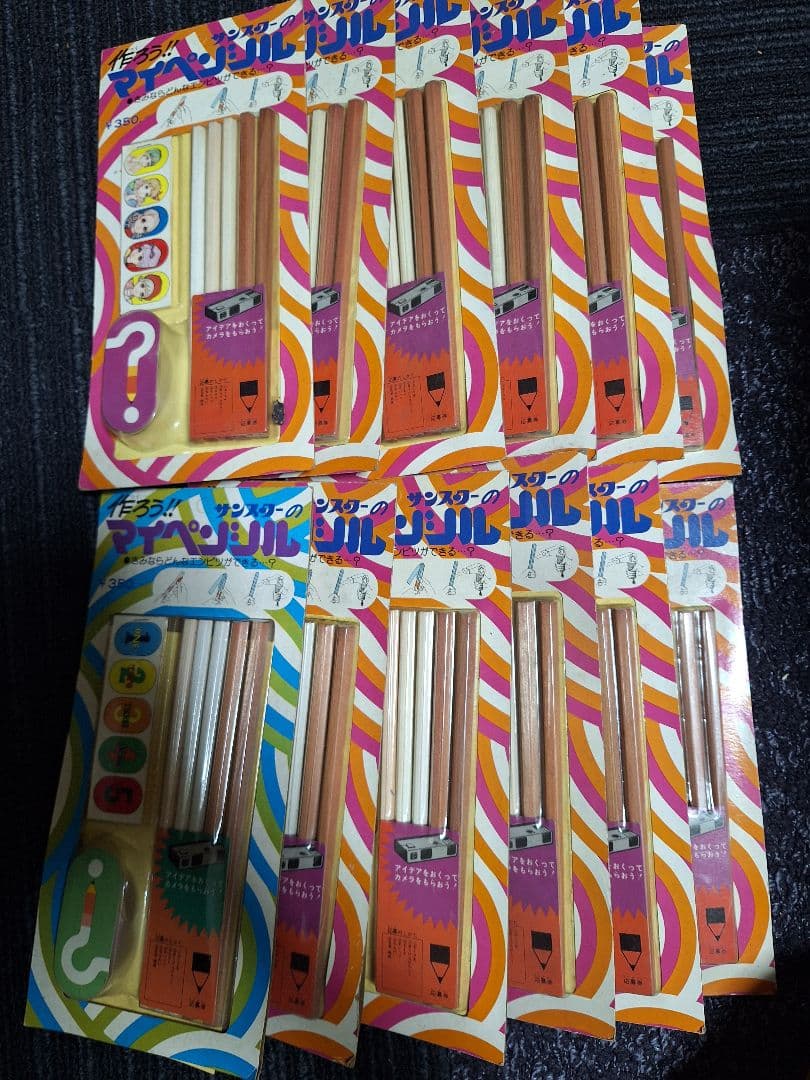 昭和レトロ　ポップ　当時物　文房具12点セット　　デッドストック品　個別販売可