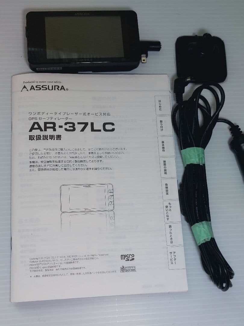 セルスター ASSURA AR-37L レーダー探知機