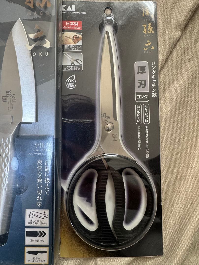 関孫六　小出刃　刺身　ハサミ　セット