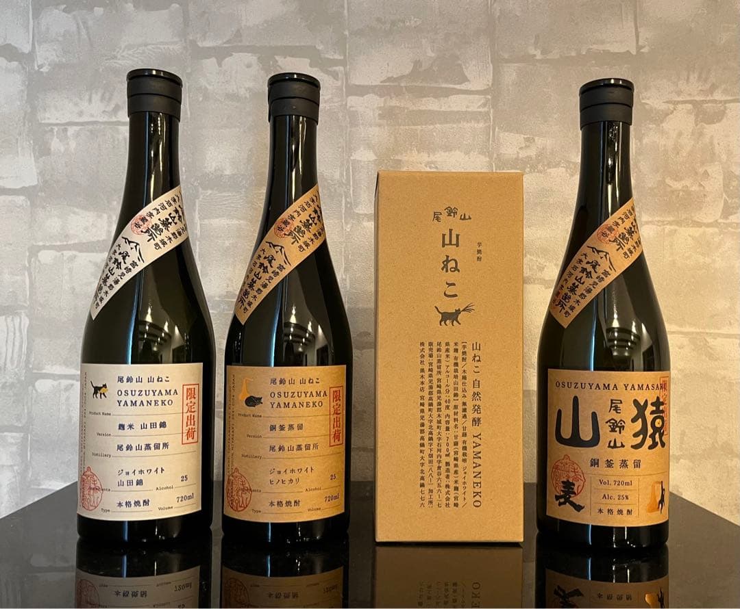 限定品 尾鈴山 焼酎 4種