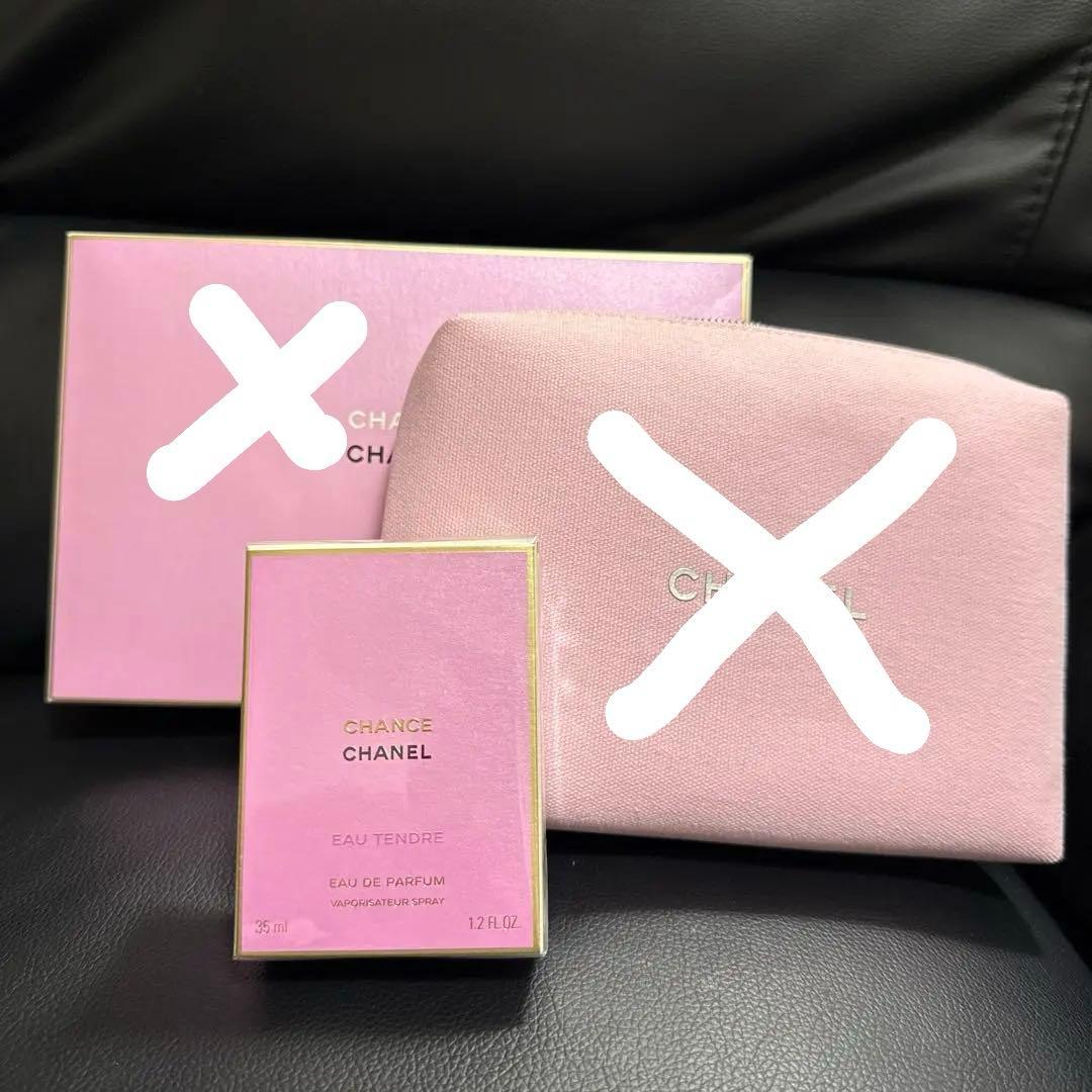 ヨルヤ　シャネル　チャンス　オー　タンドゥル