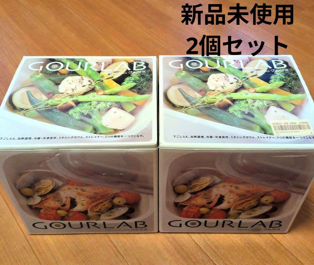 ⭐GOURLAB マルチクッキングカプセル 2個セット　グレー＆ピンク