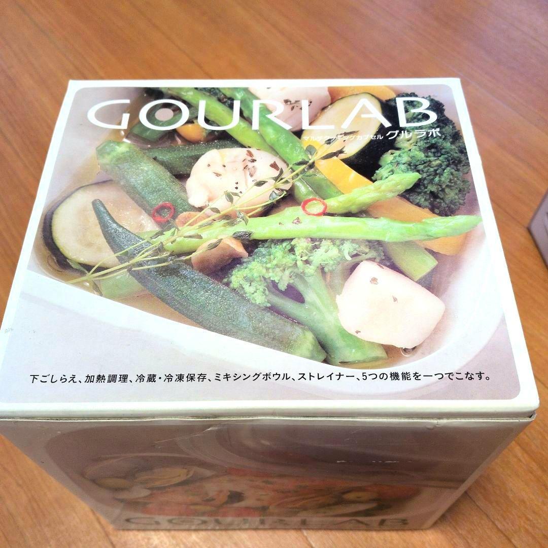 ⭐GOURLAB マルチクッキングカプセル 2個セット　グレー＆ピンク