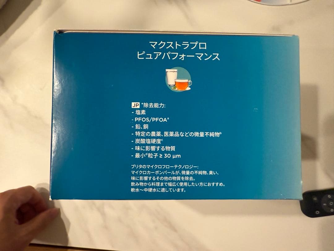 BRITA MAXTRA PRO 浄水器カートリッジ10個