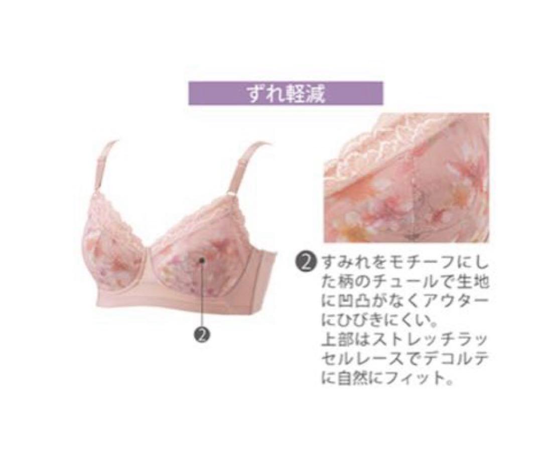 専用です　限定カラー　新感覚のノンワイヤーブラジャー　D75 ショーツL