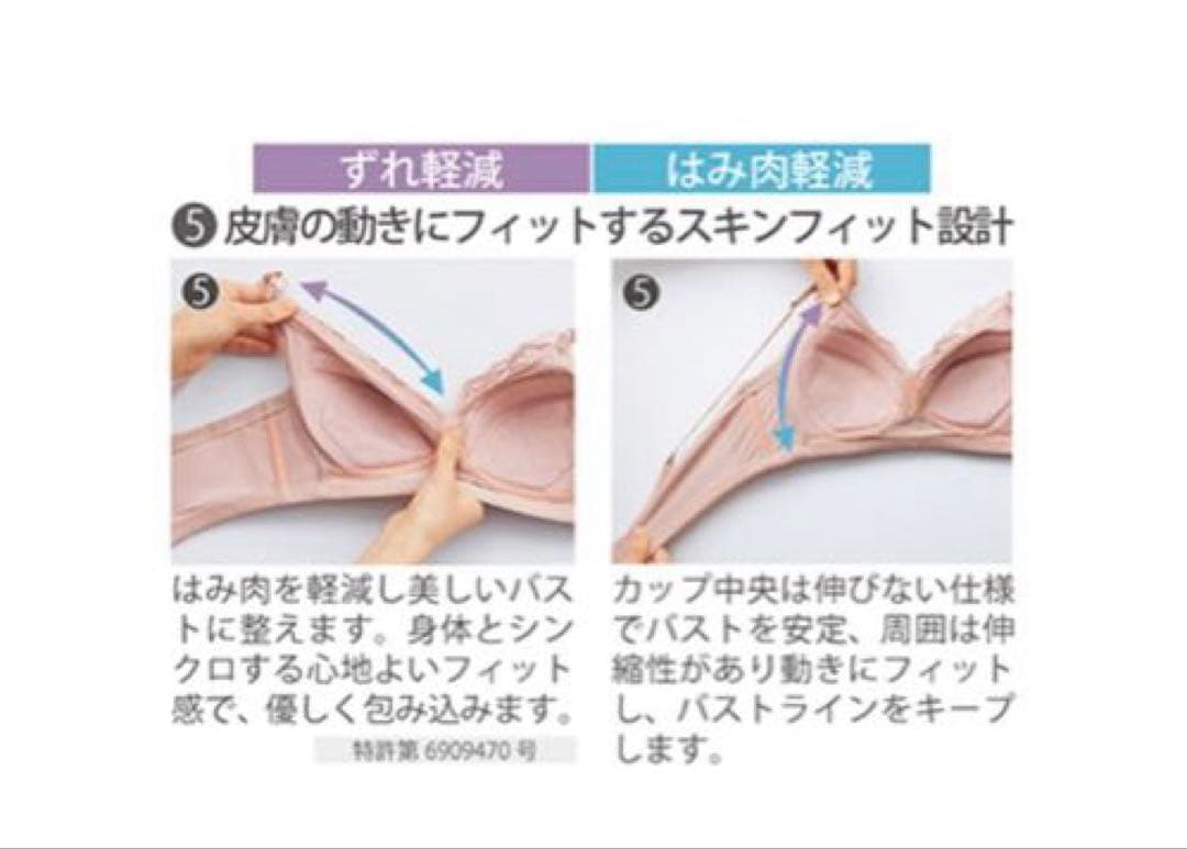 専用です　限定カラー　新感覚のノンワイヤーブラジャー　D75 ショーツL