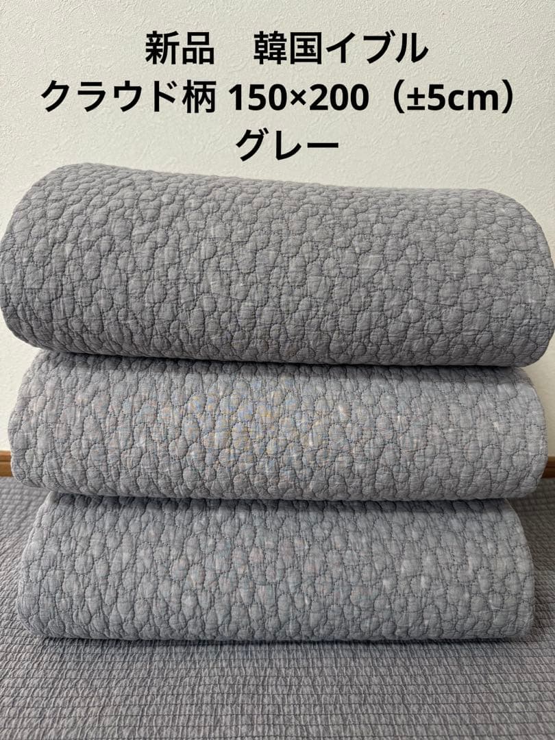 新品　韓国イブル クラウド柄 150×200（±5cm）グレー