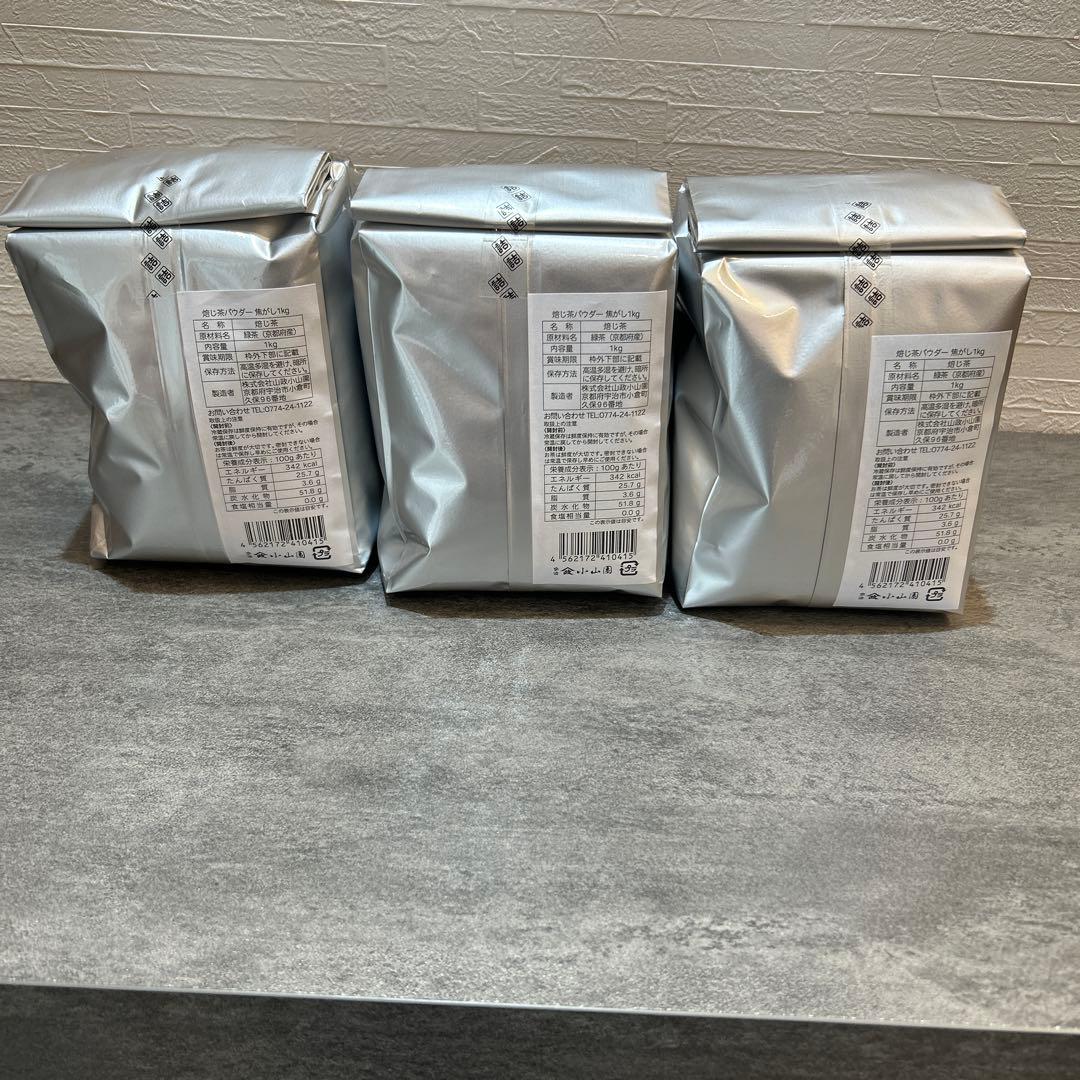 【即日発送可能】　山政小山園 ほうじ茶 パウダー 焦がし3kg 袋