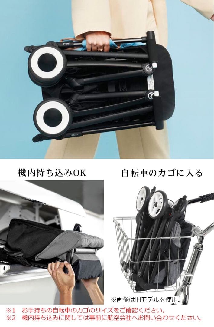 サイベックス リベル ベビーカー バギー 折り畳み オーシャンブルー 2023式