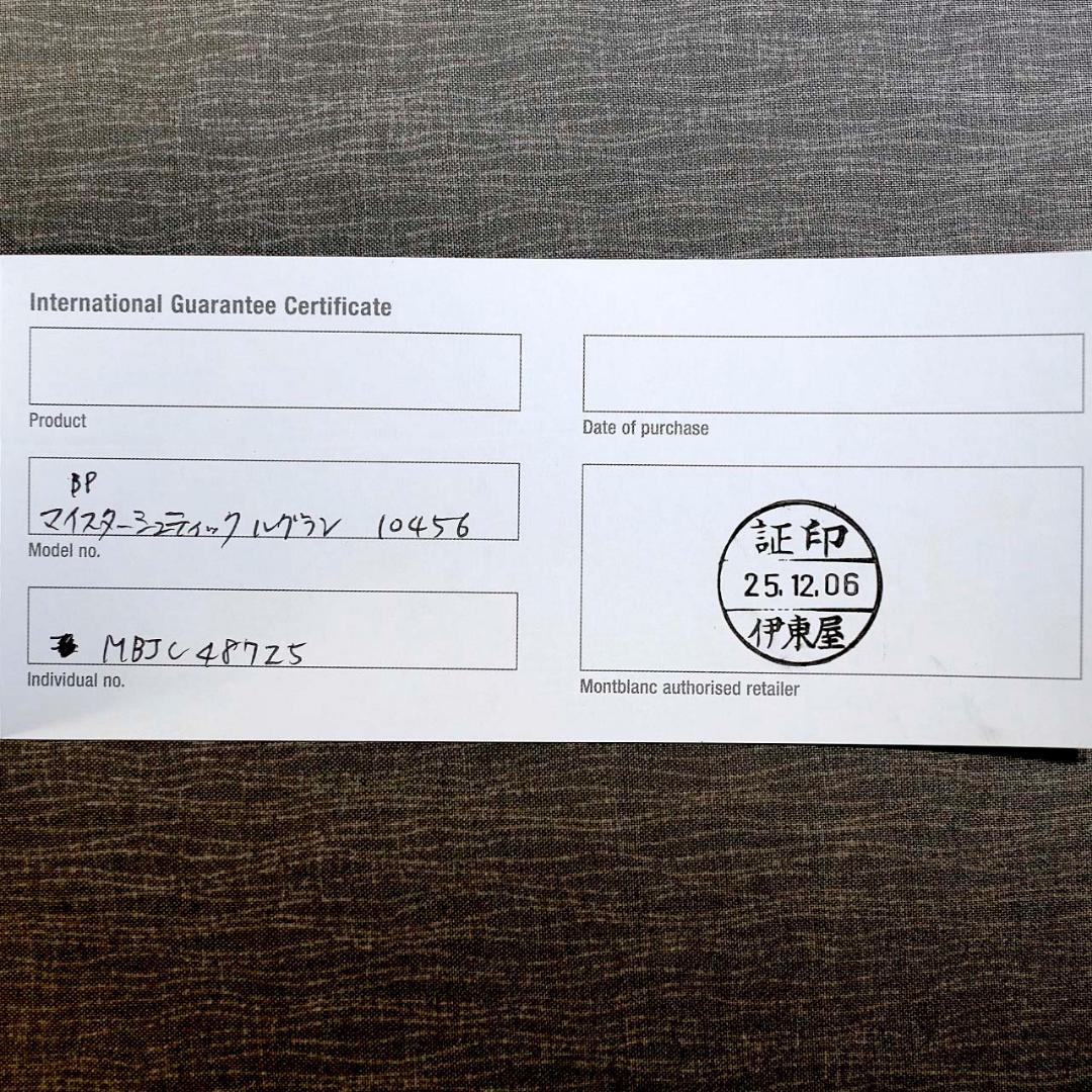 【美品 送料込】モンブラン ボールペン １６１ マイスターシュテュック ゴールド