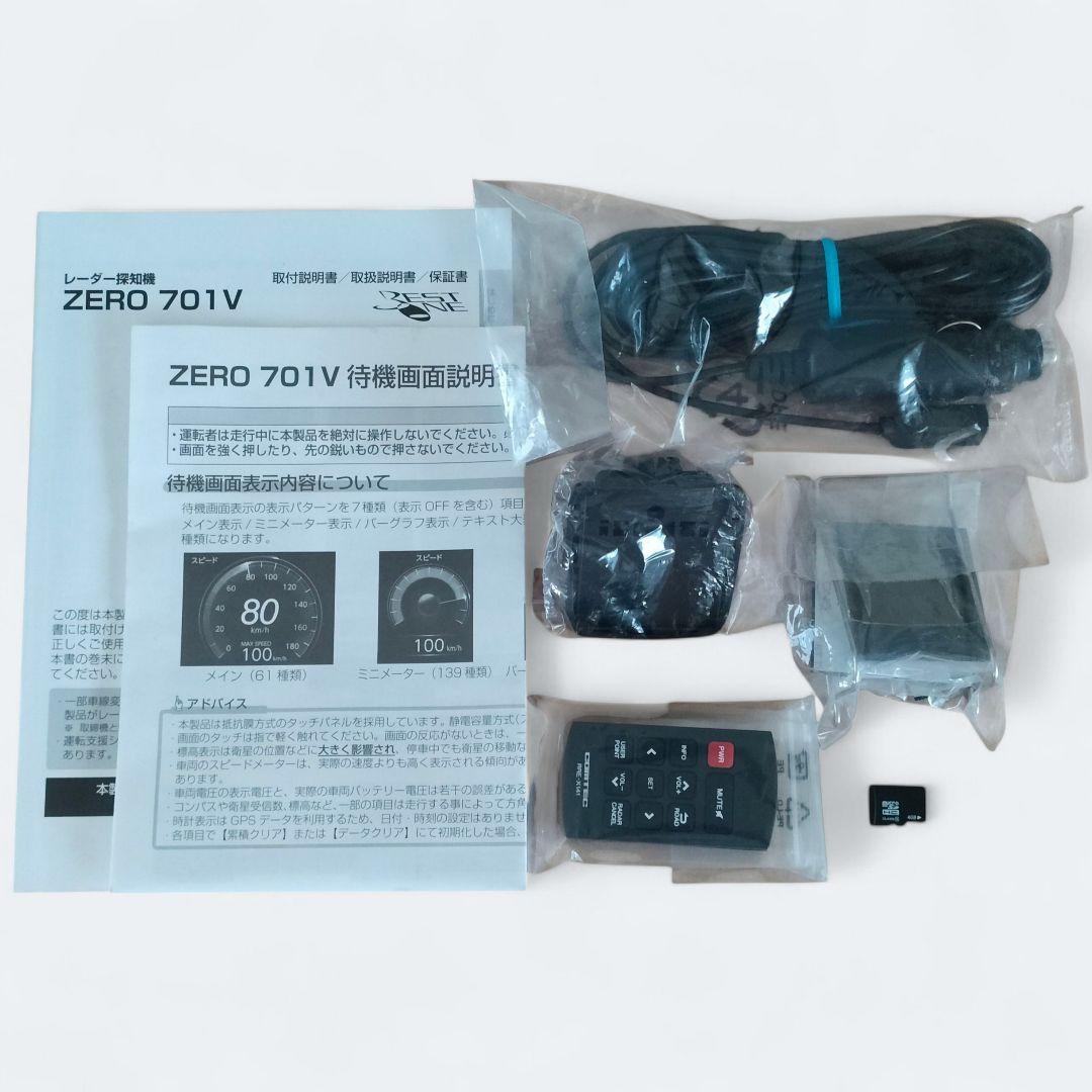 【COMTEC／コムテック】ZERO 701V レーダー探知機 GPS搭載