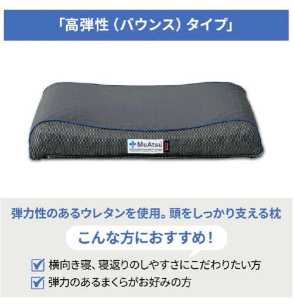 【美品】昭和西川 ムアツまくら 高弾性/Low 枕カバー付