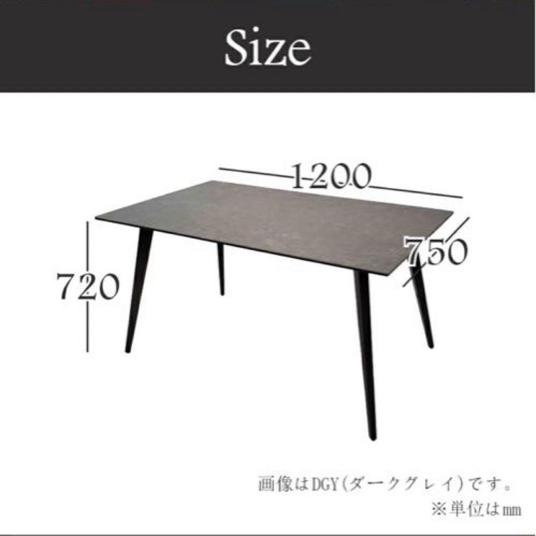 Dulton セラミックテーブル W1200×D750 ダークグレー