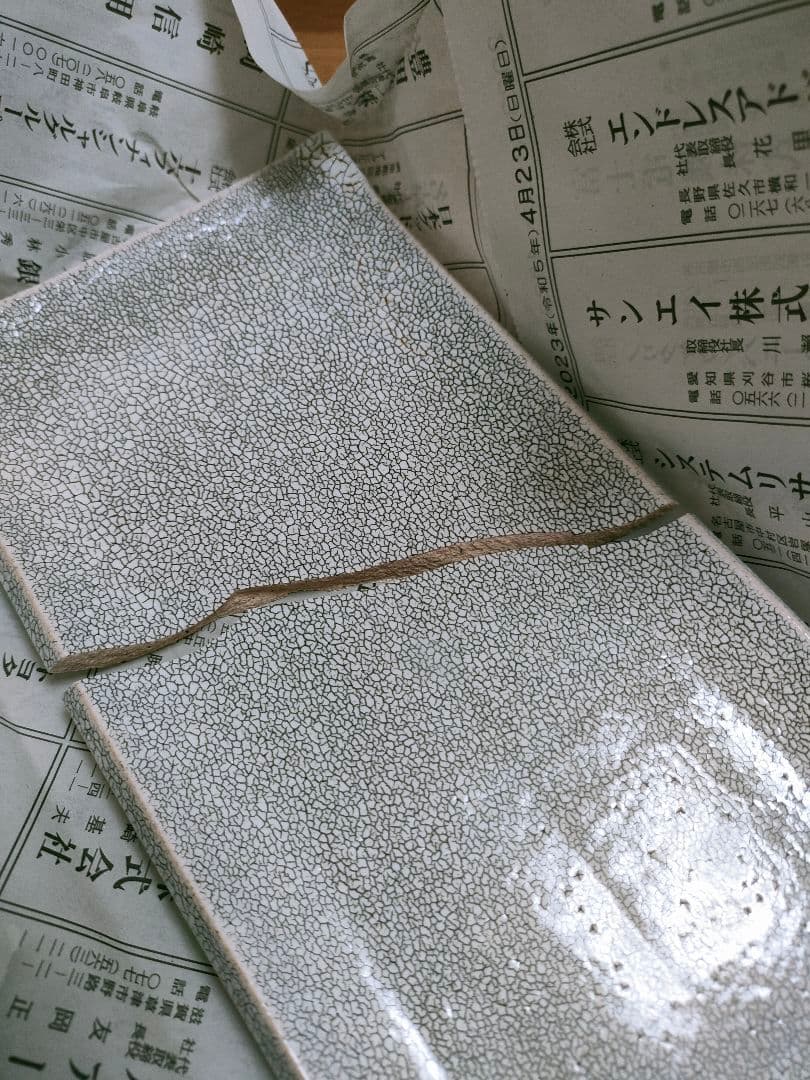 確認用　かいらぎ