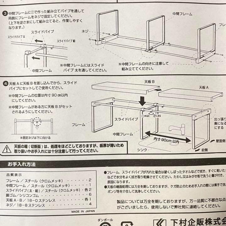 キッチン上ラック　コンロ奥ラック　コンロ奥シェルフ　幅82-150と幅53-93