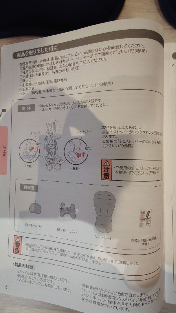 ラクーナクッションフリー