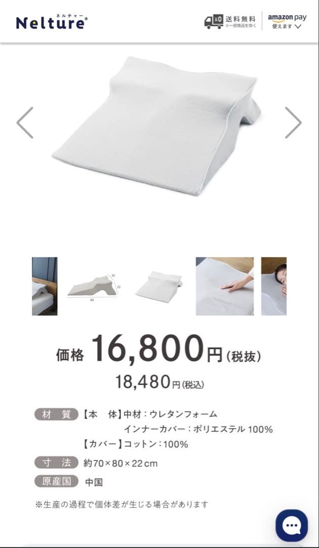 睡眠坂まくら SU-ZI(スージー)