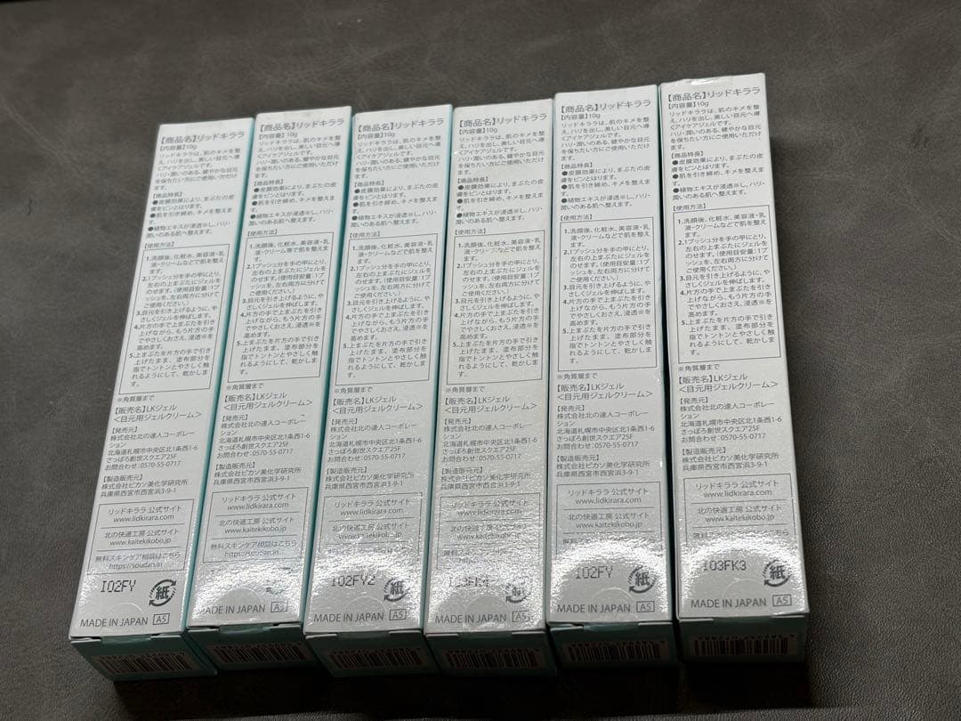 LID KIRARA リッドキララ　まぶた用アイケアジェル6本セット