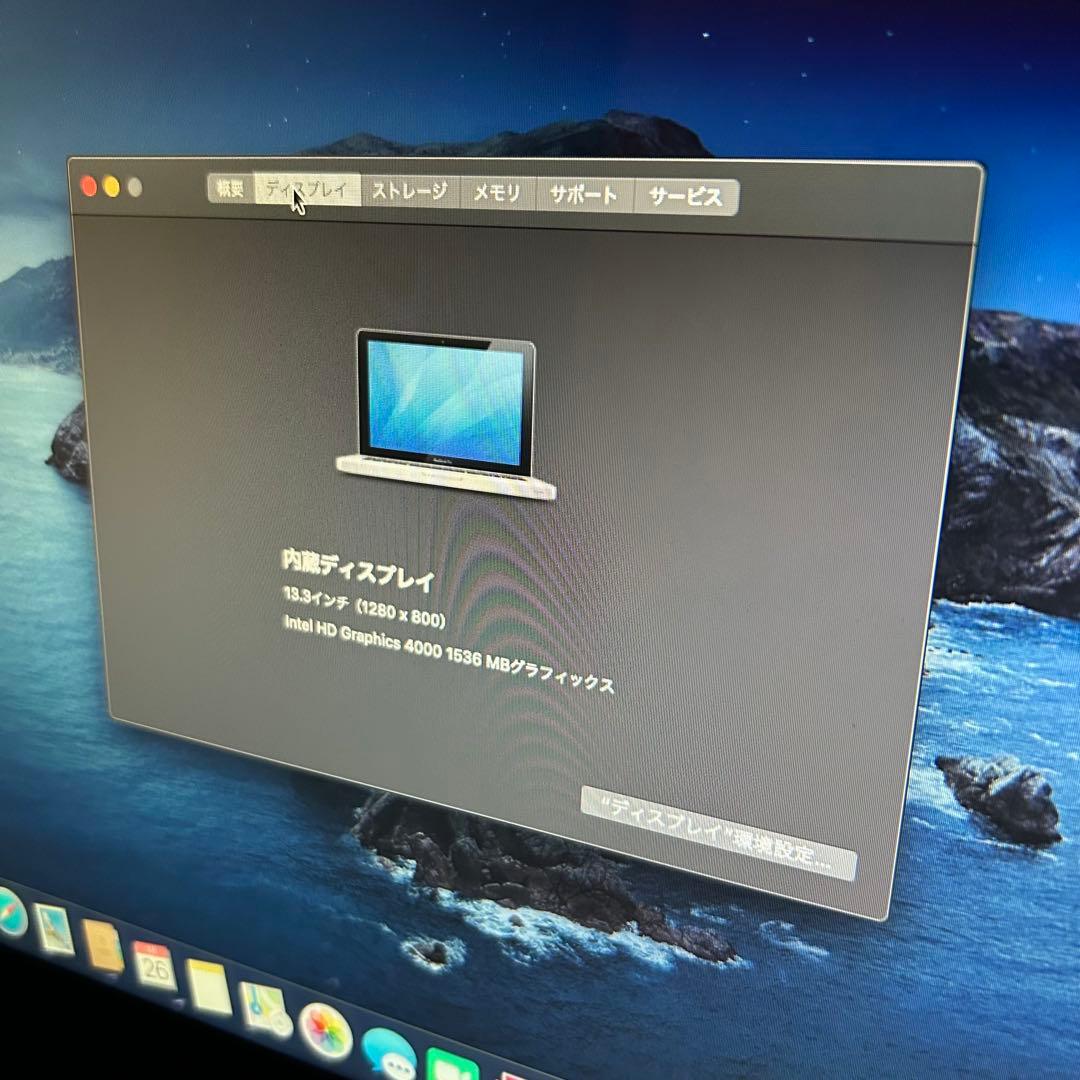 MacBook本体 MacBook Pro (13-inch, Mid 2012)