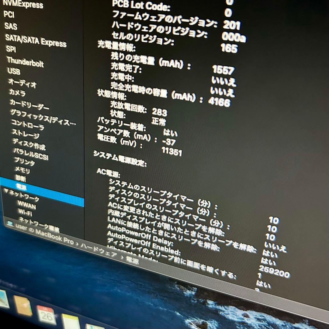 MacBook本体 MacBook Pro (13-inch, Mid 2012)