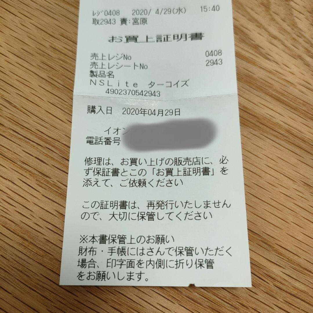 任天堂　switch lite スイッチライト ターコイズ