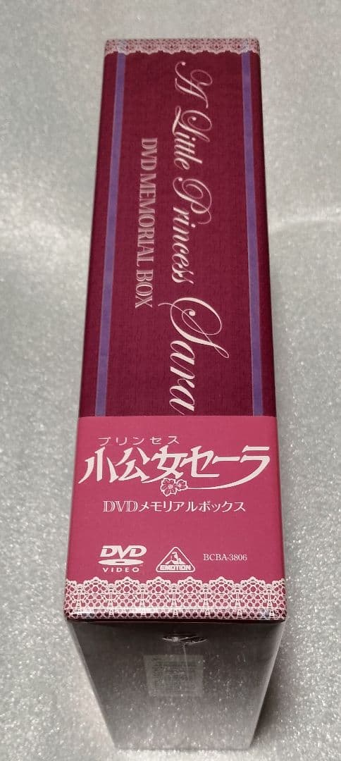 【希少新品未開封】世界名作劇場 小公女セーラ DVD BOX