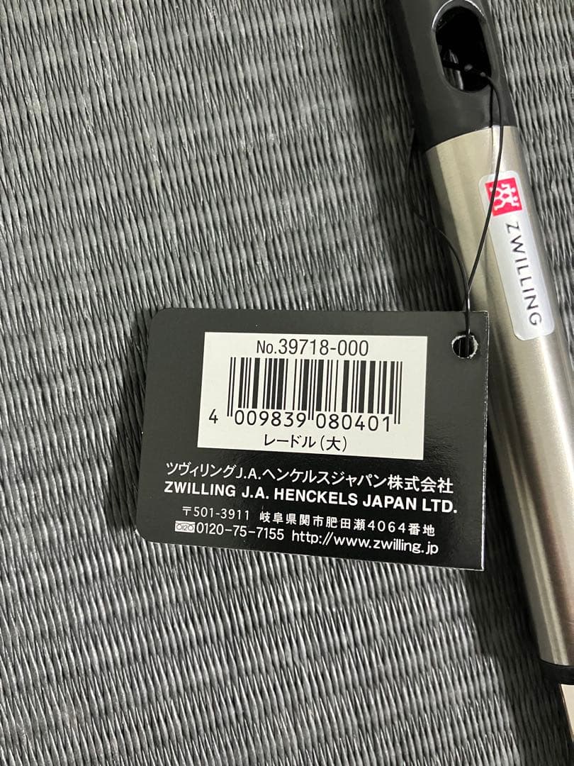 ZWILLING ツヴィリング　ツイン キュイジーヌ　キッチンツール　6点セット