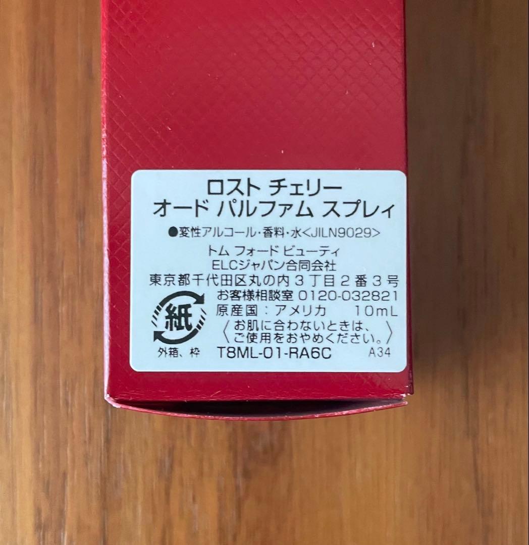 Tom Ford トムフォード ロストチェリー オードパルファム 香水　10ml