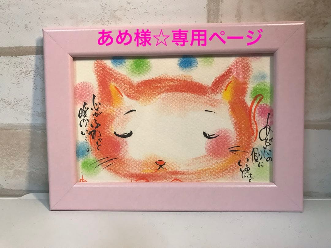 ネームポエム☆ハガキサイズ横