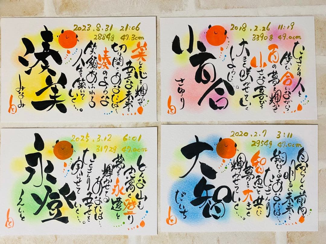 ネームポエム☆ハガキサイズ横