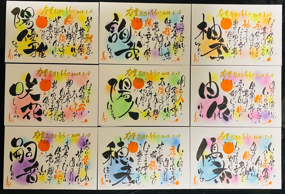 ネームポエム☆ハガキサイズ横