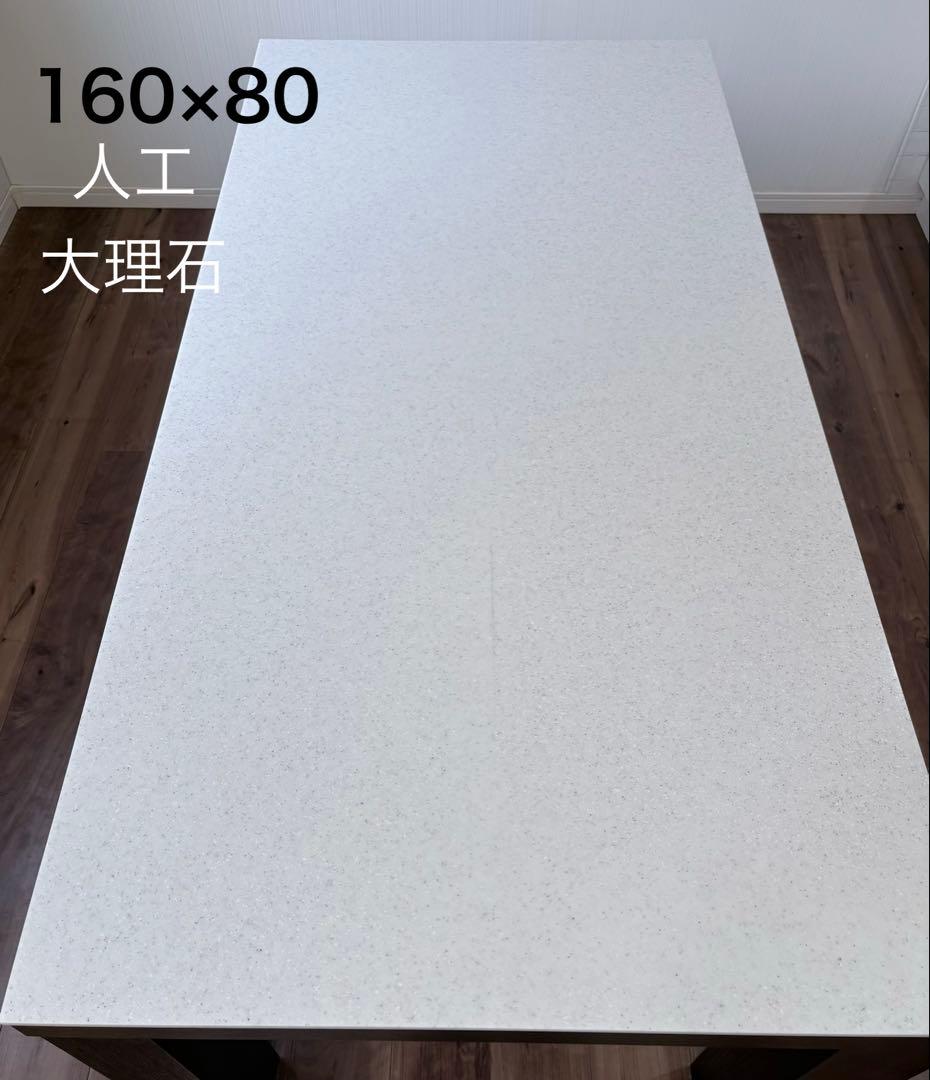 人工大理石/天板/人大 テーブル/作業台/捏ね台/菓子作り/DIY/ハンドメイド