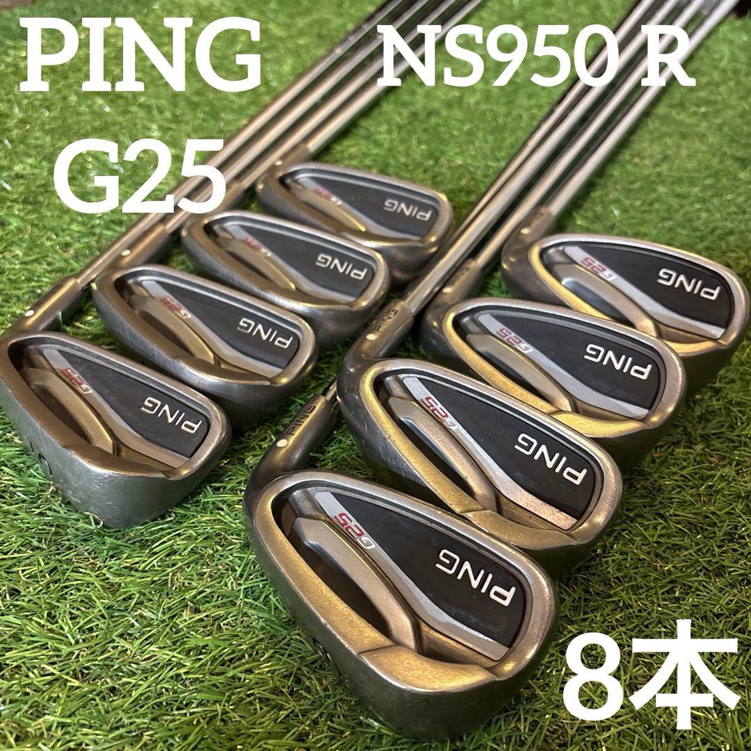 ‼️ピン G25 アイアン 8本セット NS950 R 希少‼️